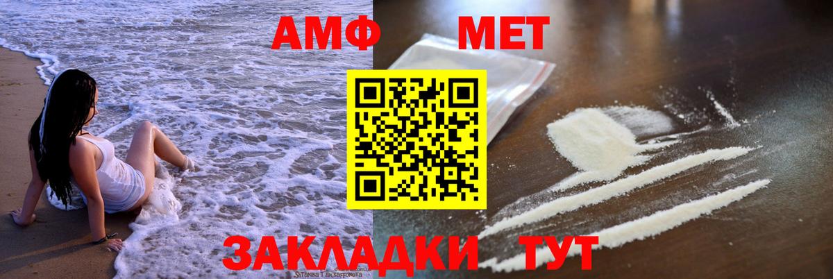 АМФ VHQ  Вход с VPN  Амфетамин  Шали 