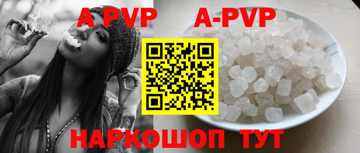 Шали  A PVP VHQ  APVP крисы CK  A-PVP  Вход с VPN  A-PVP СК КРИС 