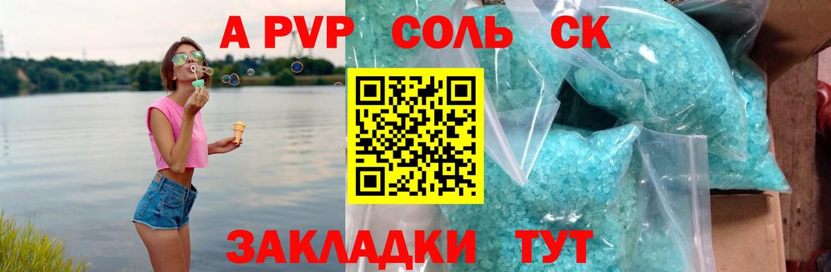 Alfa_PVP мука Шали