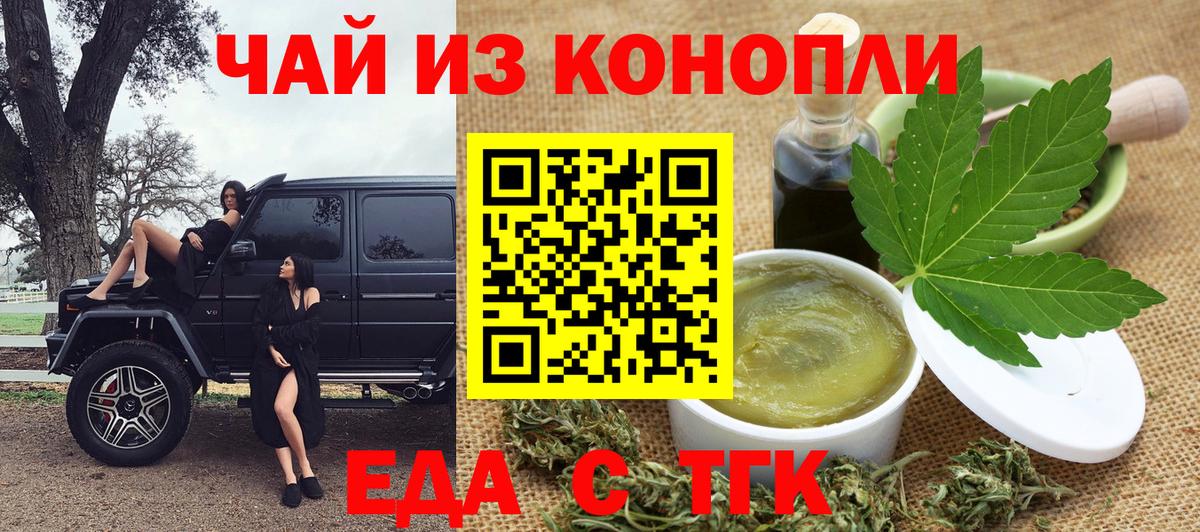 Шали  Cannafood марихуана  Вход с VPN 