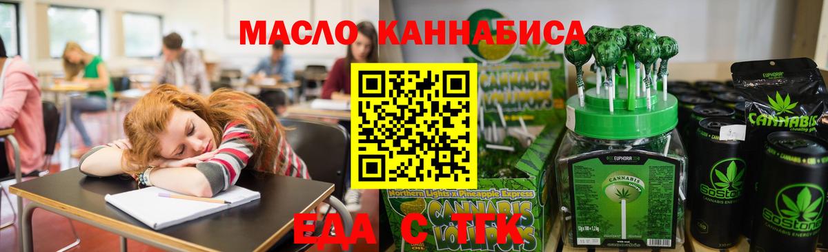 Cannafood конопля  Шали 