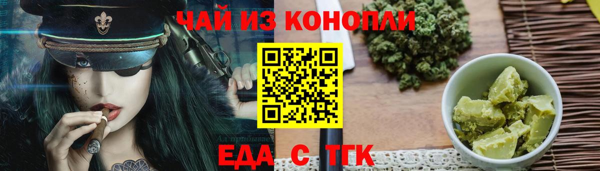 Cannafood конопля Шали