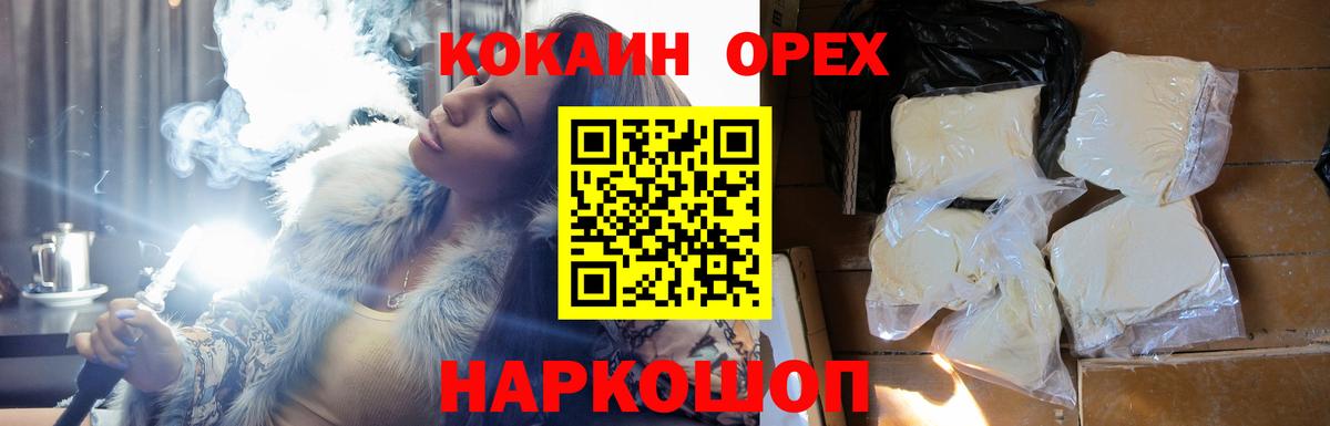 Кокаин 98%  Cocaine  Шали  купить  цена  COCAIN 97% 