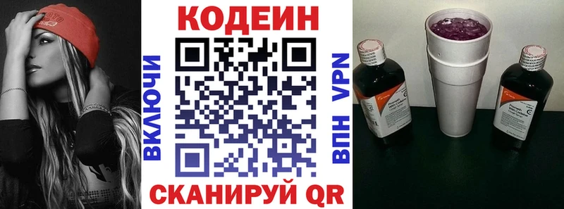 Кодеин напиток Lean (лин) blacksprut маркетплейс Шали
