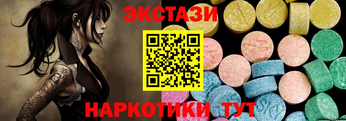 ЭКСТАЗИ 300 mg Шали