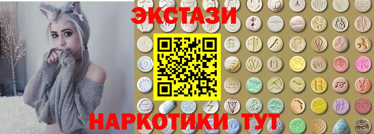 Экстази 99%  Вход с VPN  Ecstasy 280мг  Ecstasy  Шали 