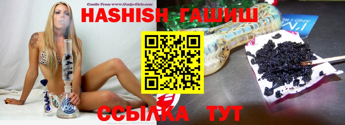 Шали  Гашиш Cannabis  Вход с VPN  ГАШ  ГАШИШ VHQ 
