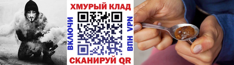 Героин хмурый  Шали 