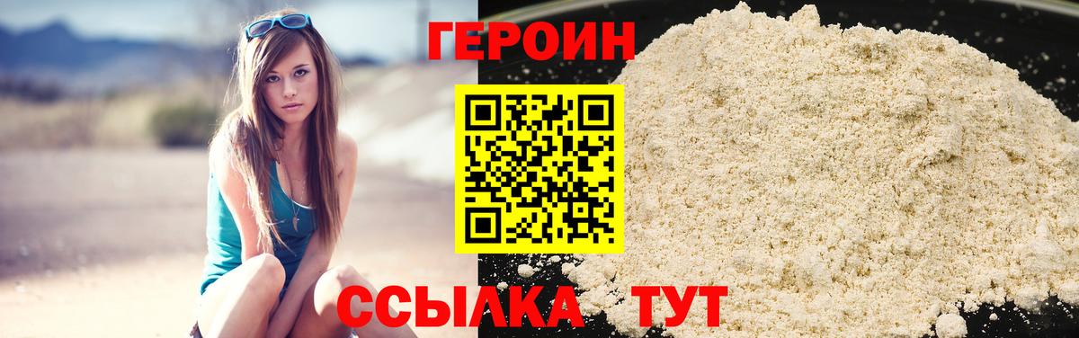 Героин VHQ Шали