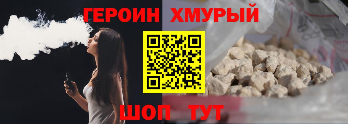 ГЕРОИН афганец Шали