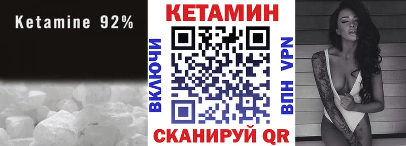 Кетамин VHQ  Шали 