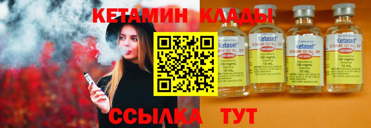 Шали  Кетамин ketamine  Кетамин VHQ  Вход с VPN 