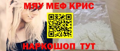 меф Краснодар