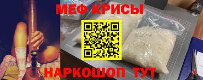 меф Краснодар