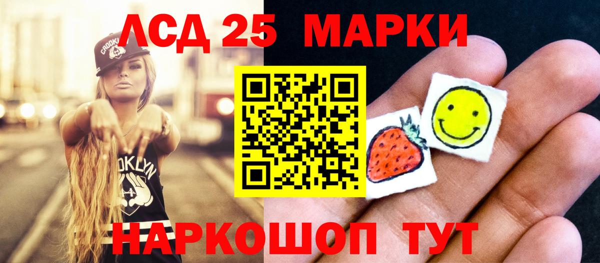 LSD-25 экстази кислота  ЛСД экстази ecstasy  Лсд 25 экстази  Вход с VPN  Шали 