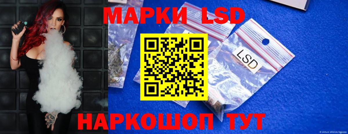 Лсд 25 экстази ecstasy  LSD-25 экстази кислота  Шали 