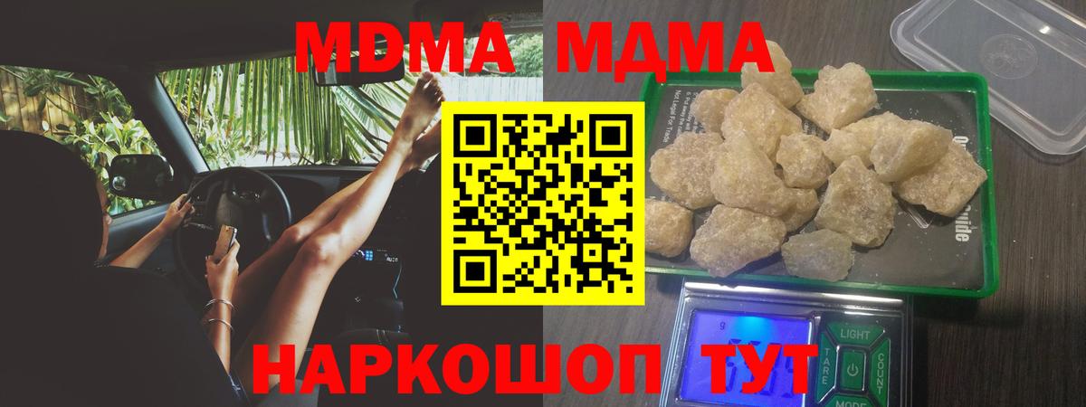 MDMA VHQ Шали