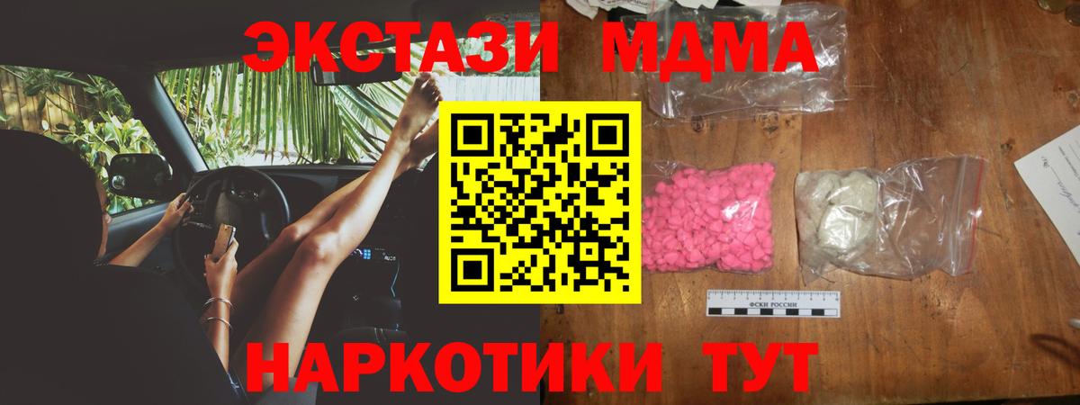 Шали  MDMA молли  Вход с VPN  MDMA Molly 