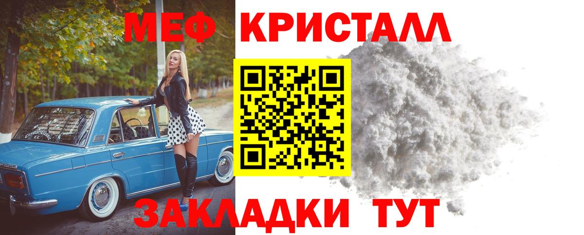 МЕФ  Шали