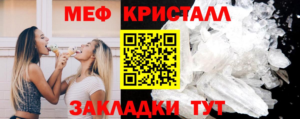 Шали  Мефедрон 4 MMC  закладки  Меф  Вход с VPN  МЯУ-МЯУ VHQ  Мефедрон 