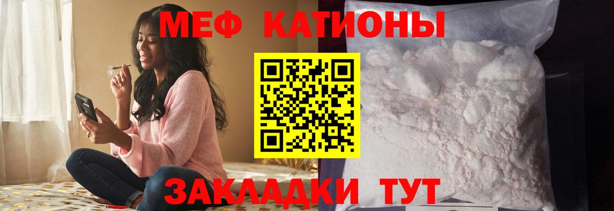 Меф кристаллы  Шали  Мефедрон  Мефедрон мяу мяу 