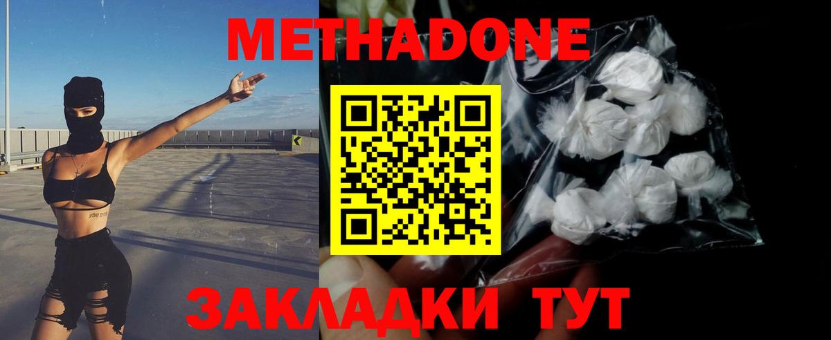 Метадон мёд Шали