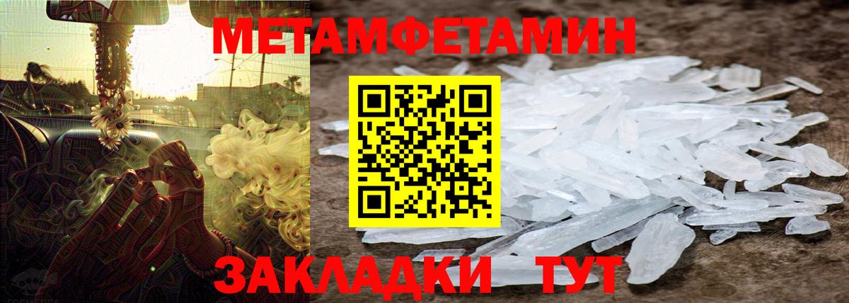 МЕТАМФЕТАМИН кристалл Шали