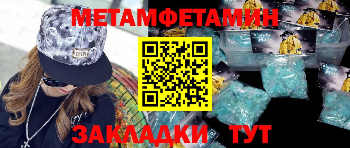 Шали  Первитин пудра  Вход с VPN 