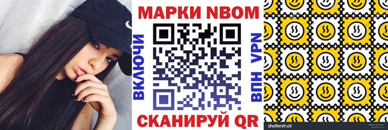 где можно купить наркотик  Шали  Марки NBOMe 1,5мг 
