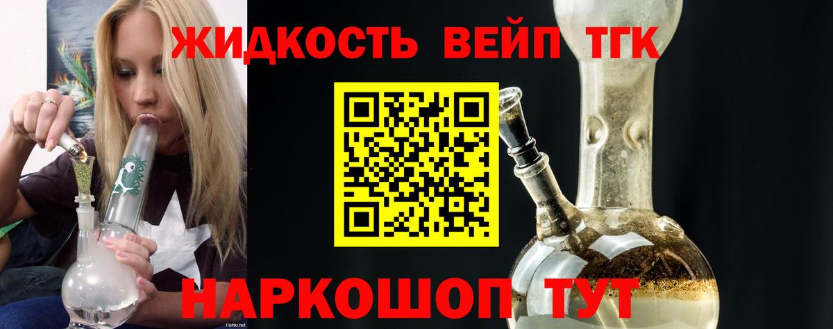 Шали  ТГК гашишное масло  Вход с VPN 