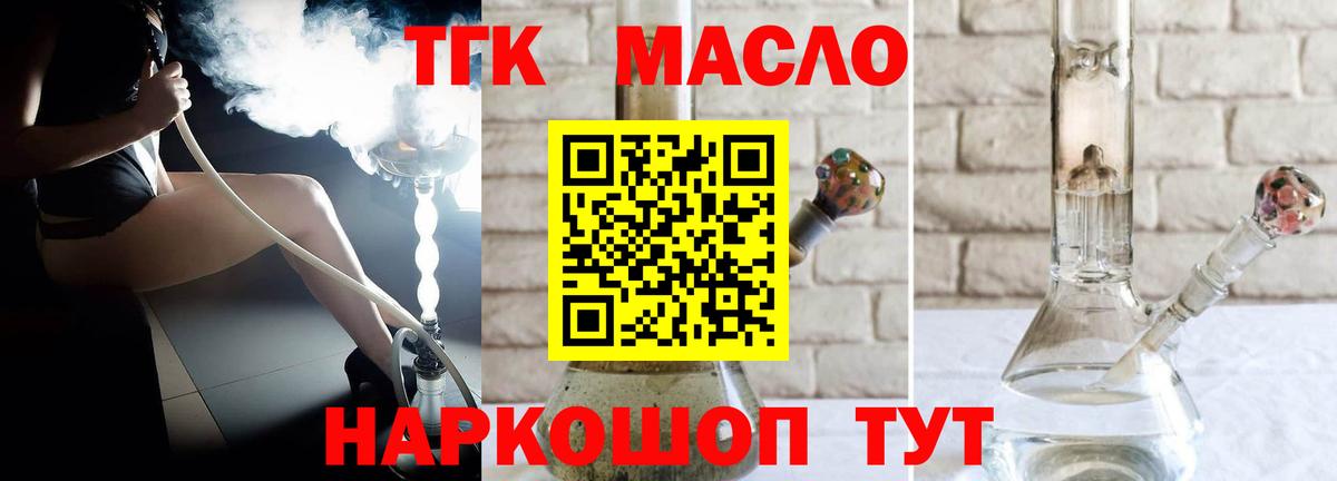 Дистиллят ТГК вейп с тгк Шали
