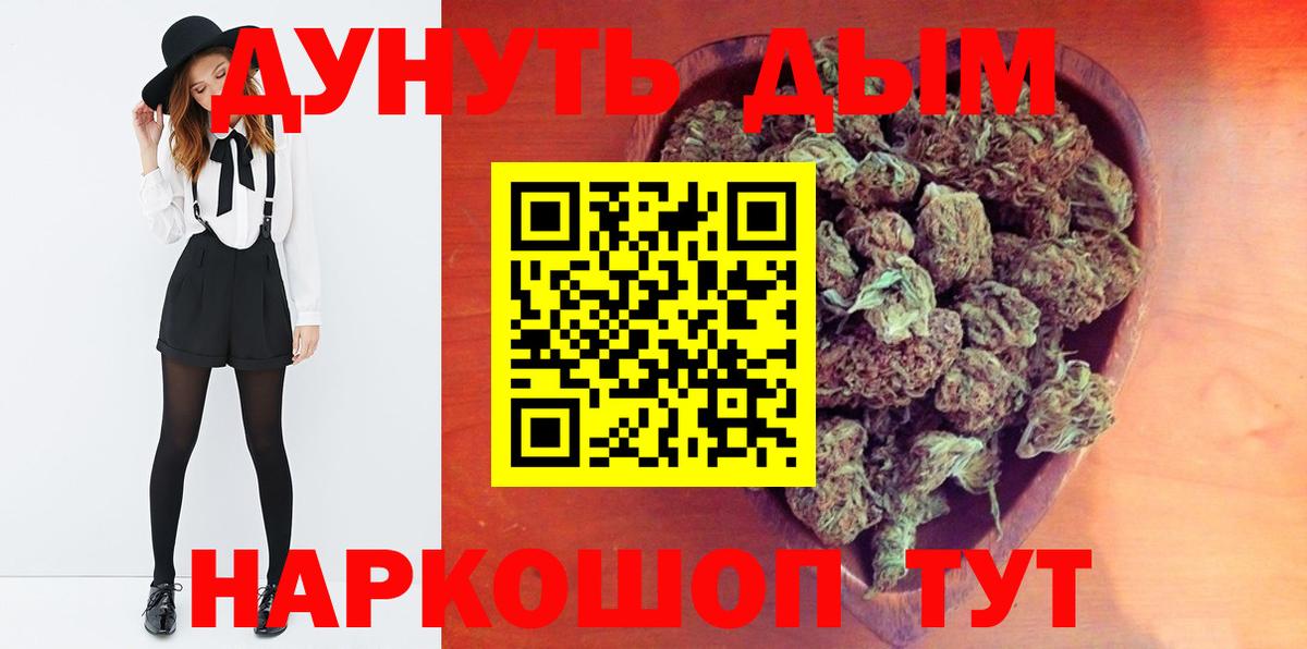 Конопля семена  Шали  Бошки марихуана Bruce Banner  Канабис LSD WEED 