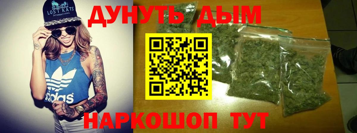 Канабис AK-47  Канабис ГИДРОПОН  Шали  Бошки марихуана AK-47  Вход с VPN 